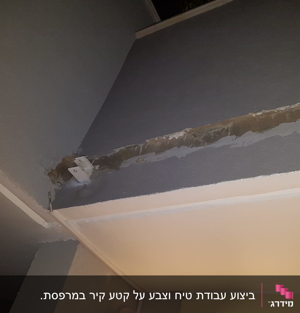 קיר עם טיח מתקלף וחשיפת בטון